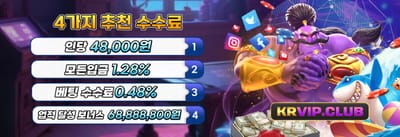 매일 충전 리로드 보너스 promotion