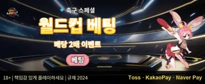 VIP 전용 주간 캐시백 혜택 promotion